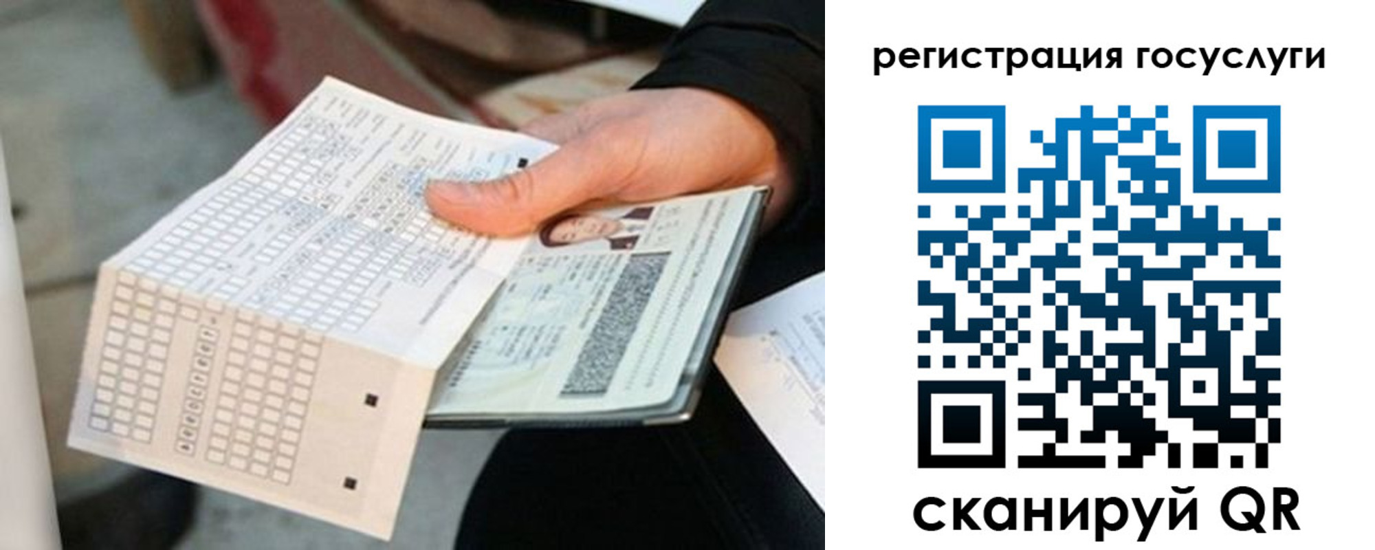 временная регистрация адрес в Балабаново