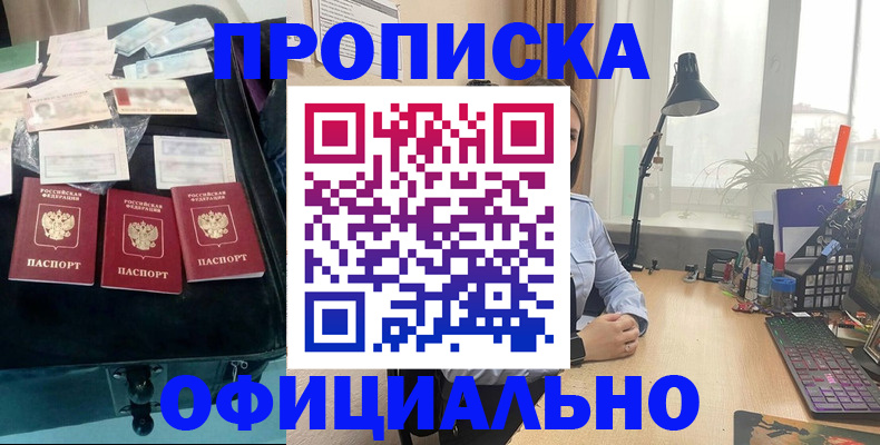 прописка для кредита в Балабаново